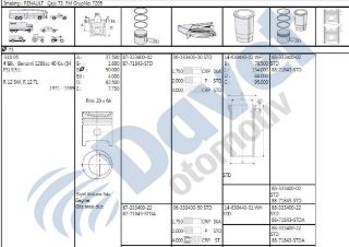 PİSTON 73.00MM STD R12 1300 TAKIM resmi